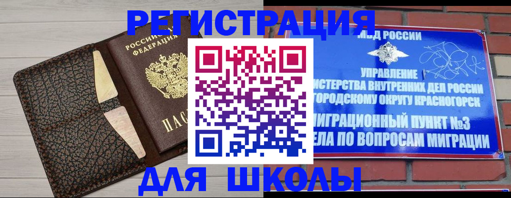 прописка в Вилючинске
