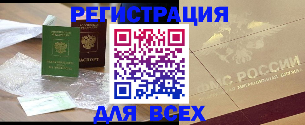 найти адрес прописки в Вилючинске