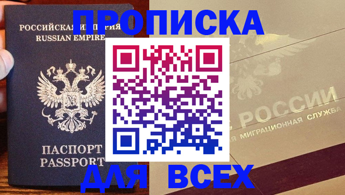 временная регистрация поиск в Вилючинске