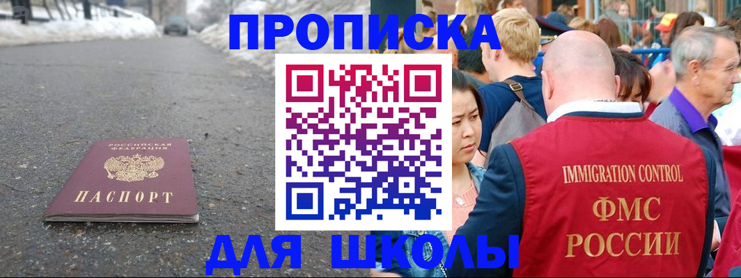 регистрация в Вилючинске